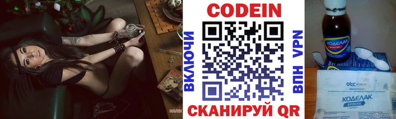 Купить закладки  Дно  Кодеин напиток Lean (лин) 