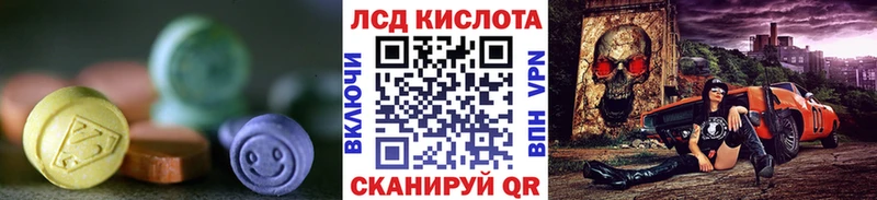 Лсд 25 экстази кислота  Купить  Дно 