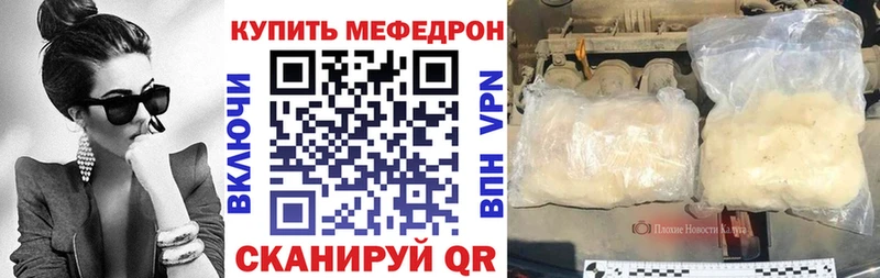 Купить где Дно МЯУ-МЯУ mephedrone