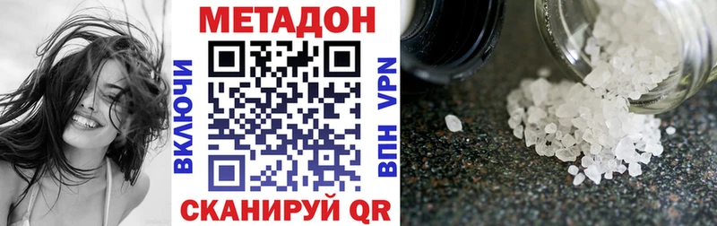 Купить закладки Дно МЕТАДОН VHQ